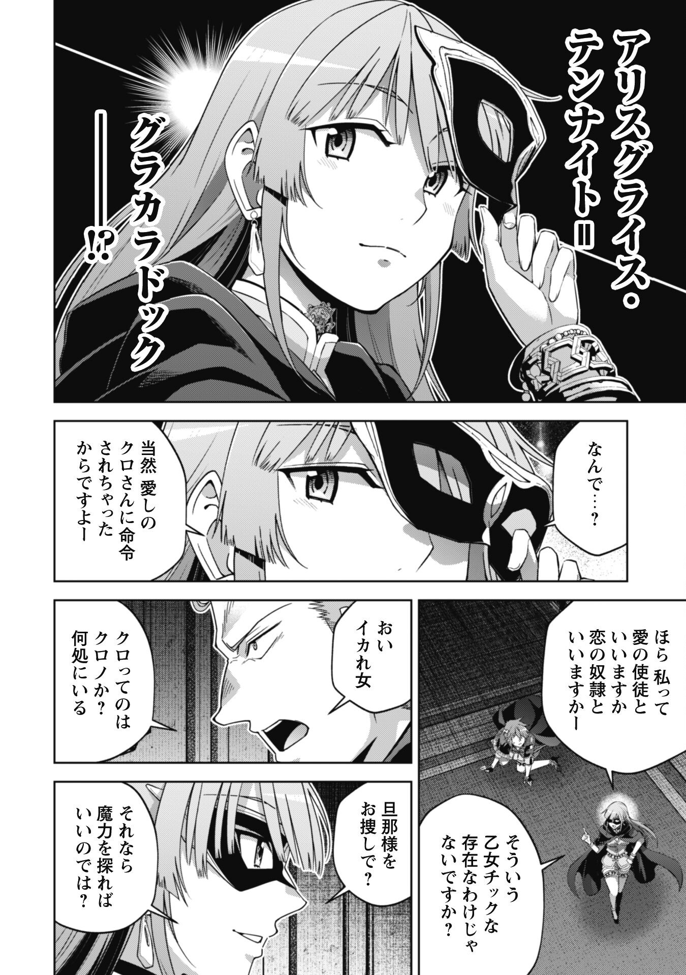 FUKUSHUU KANSUISHA NO JINSEI NISHUUME ISEKAITAN - RAW Chapter 56 page 17 - nihonkuni.com