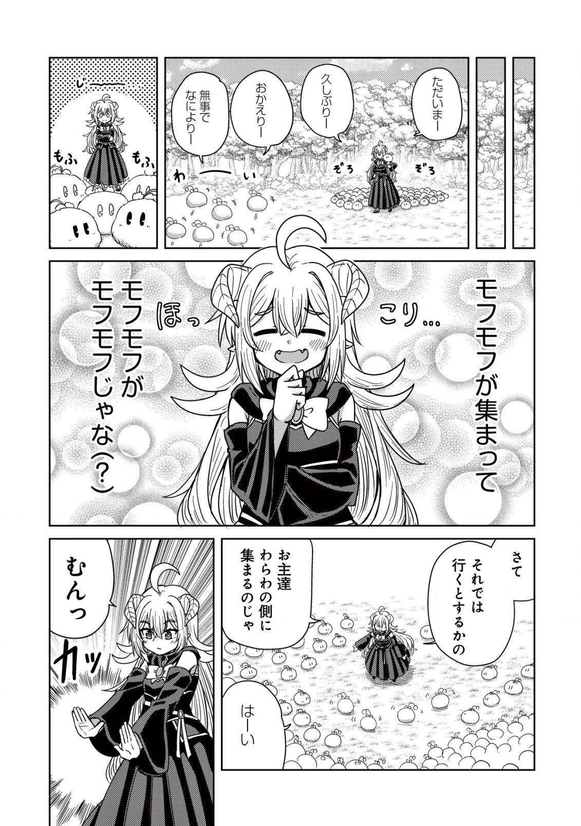 MOTO MAOU-SAMA NO NANGOKU SLOW LIFE - BUKA NI URAGIRARETA NO DE, MOFUMOFU-TACHI TO TANOSHIKU SLOW LIFE SURU NO JA Chapter 2 page 22 - nihonkuni.com