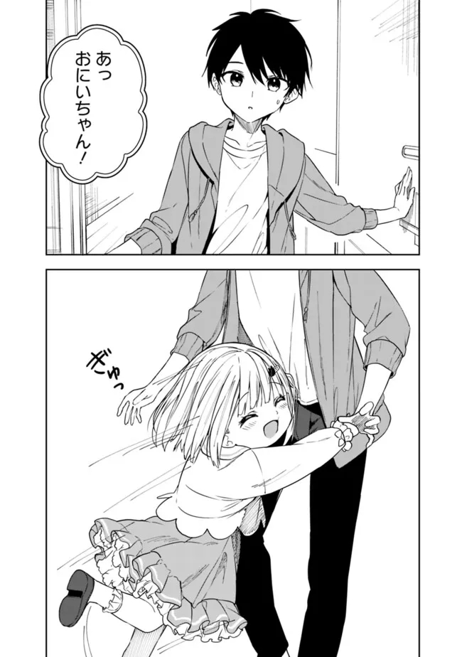 MAIGO NI NATTEITA YOUJO WO TASUKETARA, OTONARI NI SUMU BISHOUJO RYUUGAKUSEI GA IE NI ASOBI NI KURU YOU NI NATTA KEN NITSUITE Chapter 6 page 22 - nihonkuni.com