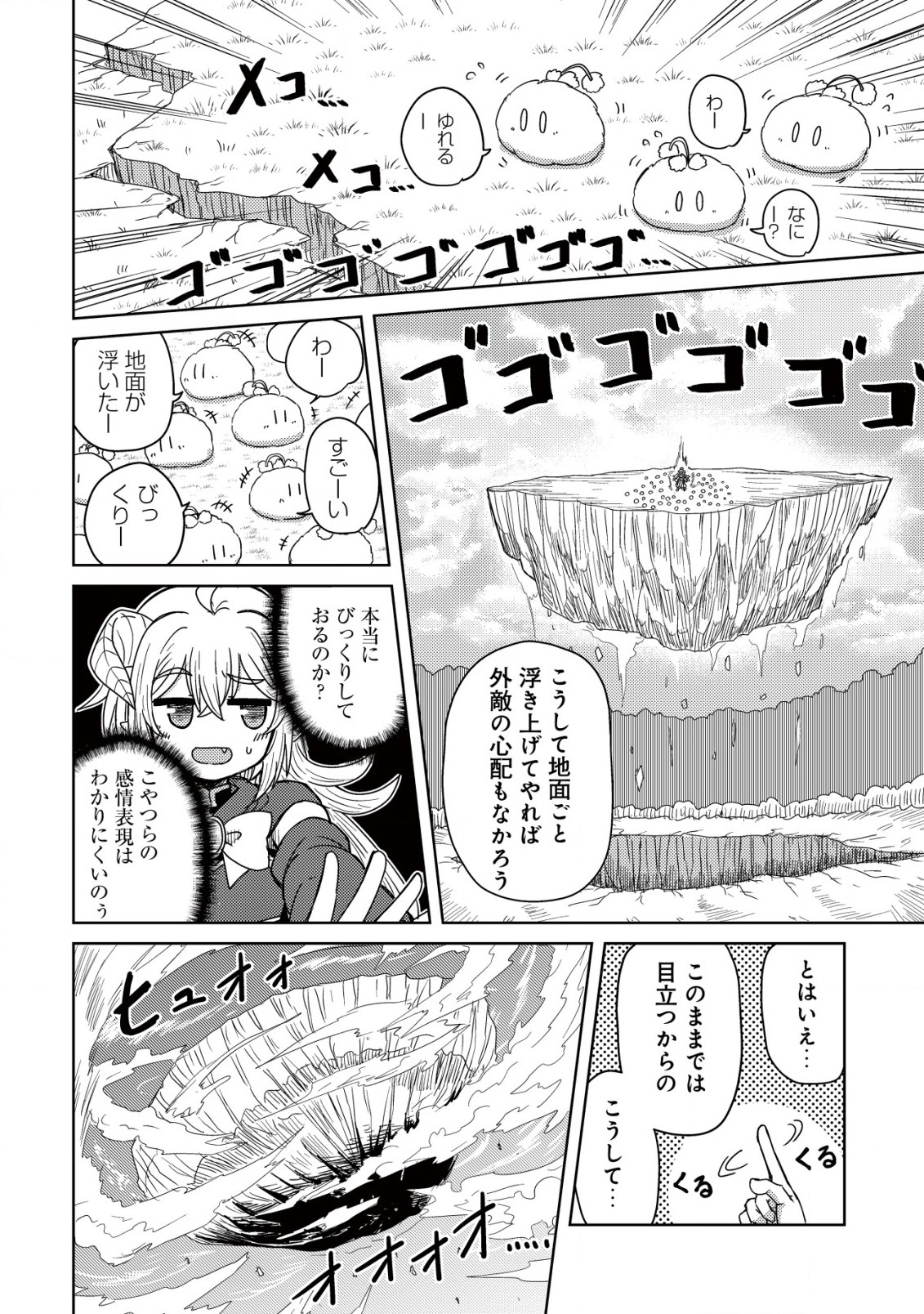 MOTO MAOU-SAMA NO NANGOKU SLOW LIFE - BUKA NI URAGIRARETA NO DE, MOFUMOFU-TACHI TO TANOSHIKU SLOW LIFE SURU NO JA Chapter 2 page 23 - nihonkuni.com