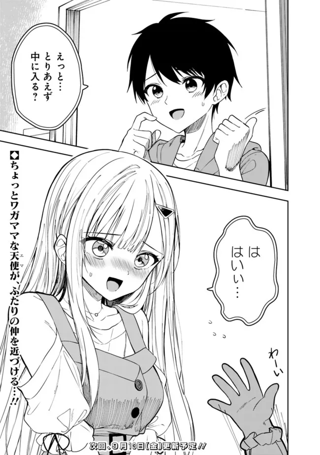 MAIGO NI NATTEITA YOUJO WO TASUKETARA, OTONARI NI SUMU BISHOUJO RYUUGAKUSEI GA IE NI ASOBI NI KURU YOU NI NATTA KEN NITSUITE Chapter 6 page 23 - nihonkuni.com