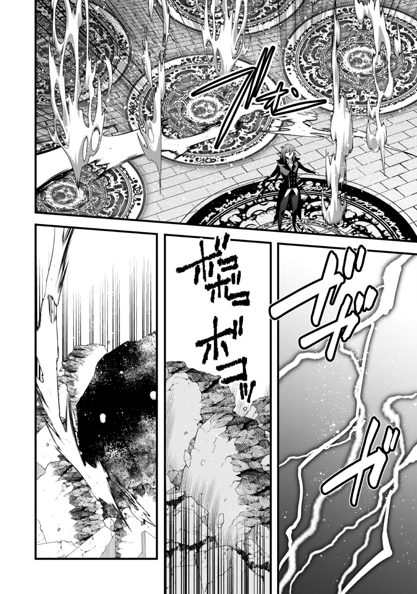 SHINJOU SAIKYOU NO DAI KENJA, TENSEI-SAKI GA NUIGURUMI DEMO SAIKYOU DESHITA Chapter 14 page 6 - nihonkuni.com