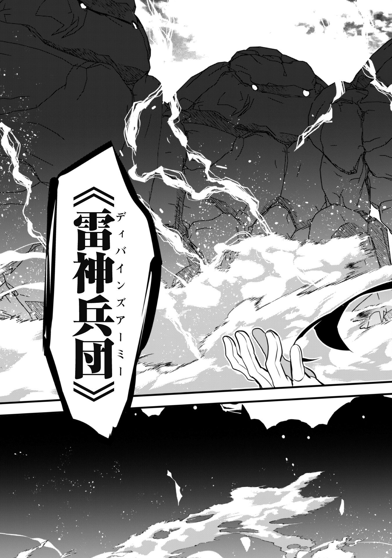 SHINJOU SAIKYOU NO DAI KENJA, TENSEI-SAKI GA NUIGURUMI DEMO SAIKYOU DESHITA Chapter 14 page 9 - nihonkuni.com
