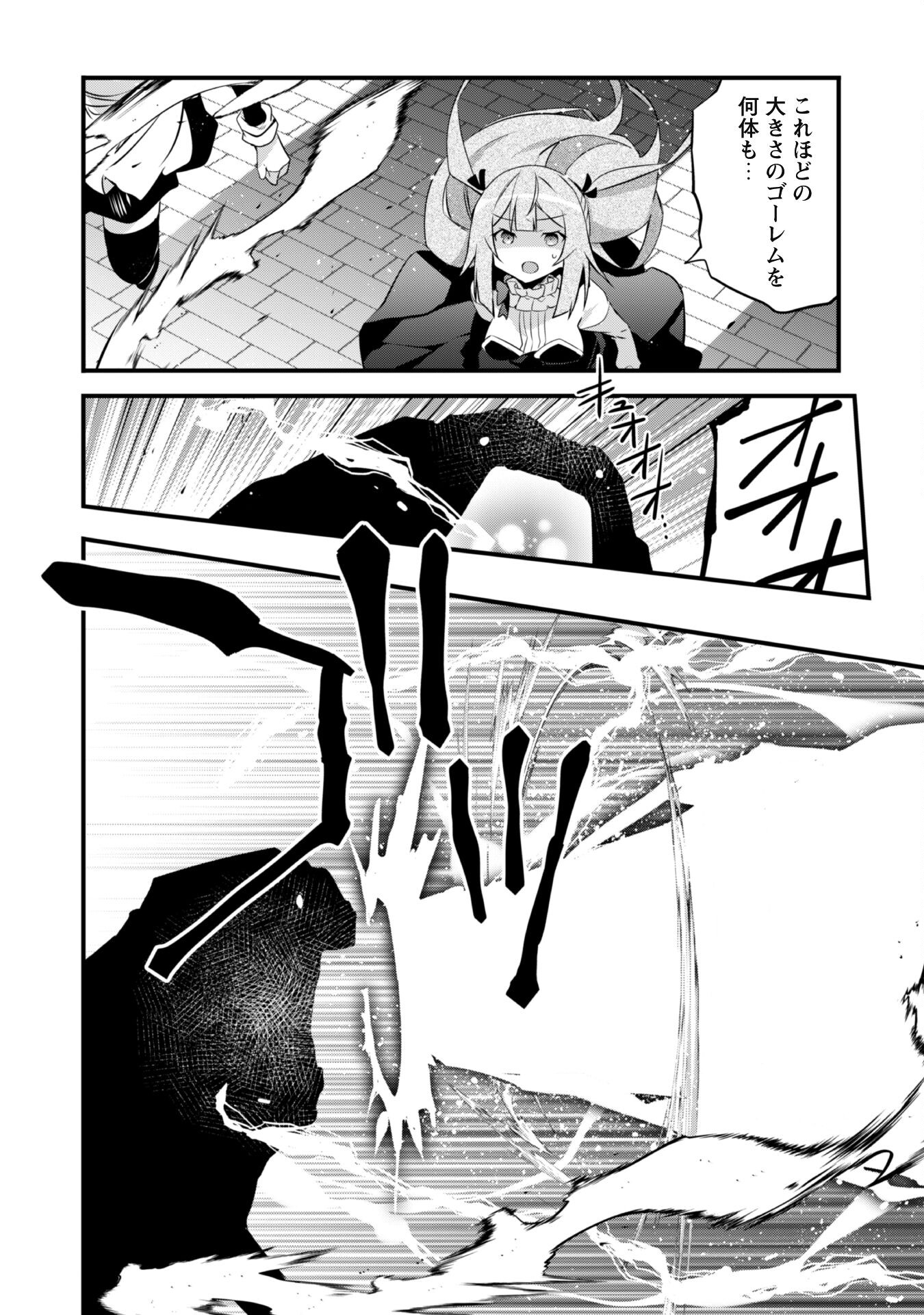SHINJOU SAIKYOU NO DAI KENJA, TENSEI-SAKI GA NUIGURUMI DEMO SAIKYOU DESHITA Chapter 14 page 10 - nihonkuni.com
