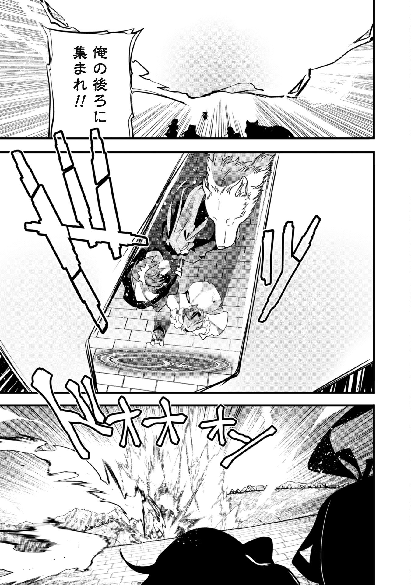 SHINJOU SAIKYOU NO DAI KENJA, TENSEI-SAKI GA NUIGURUMI DEMO SAIKYOU DESHITA Chapter 14 page 11 - nihonkuni.com