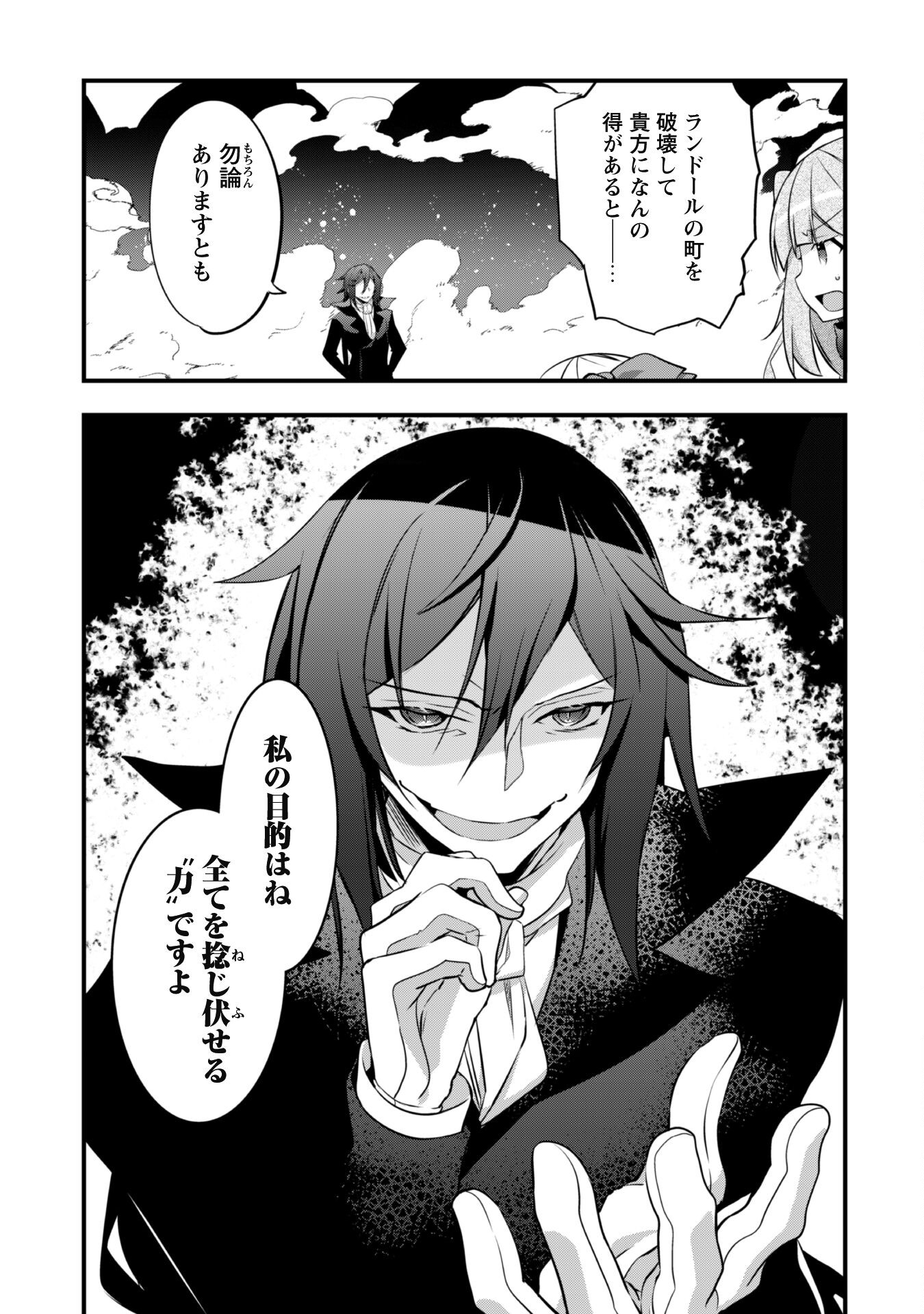 SHINJOU SAIKYOU NO DAI KENJA, TENSEI-SAKI GA NUIGURUMI DEMO SAIKYOU DESHITA Chapter 14 page 13 - nihonkuni.com