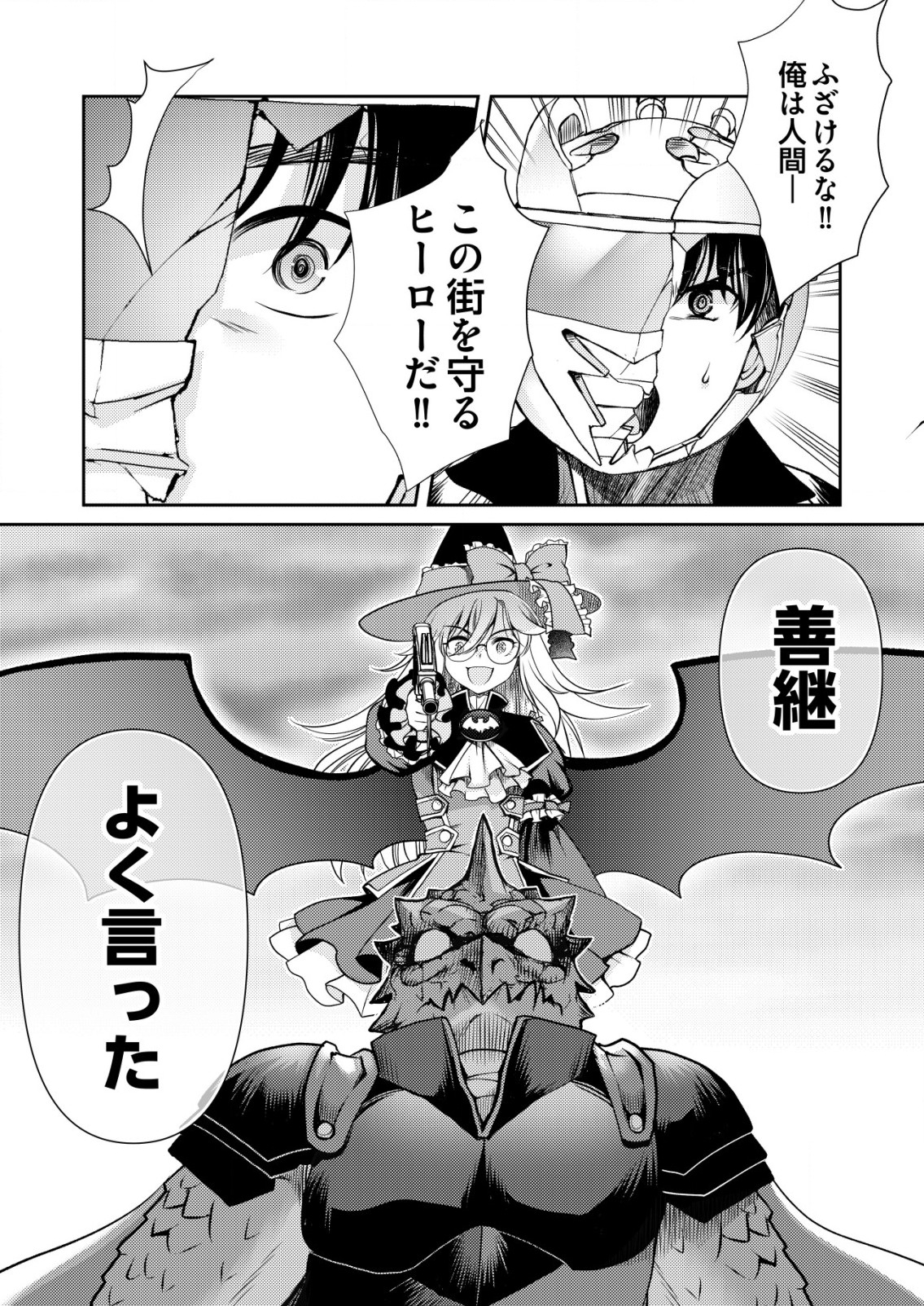 ISEKAI KAERI NO YUUSHA NI TSUIHOUSARETA OSSAN HERO, MAHOU SHOUJO SENTAI NI TENSHOKU SHIMASU Chapter 10 page 24 - nihonkuni.com