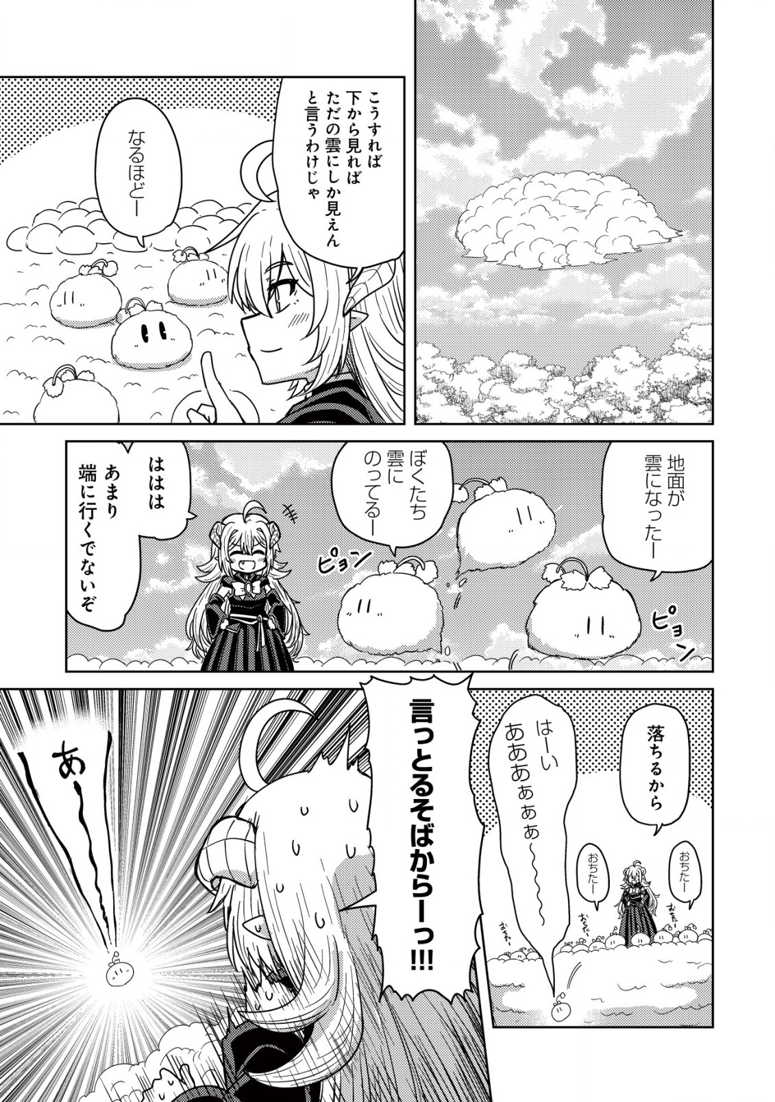 MOTO MAOU-SAMA NO NANGOKU SLOW LIFE - BUKA NI URAGIRARETA NO DE, MOFUMOFU-TACHI TO TANOSHIKU SLOW LIFE SURU NO JA Chapter 2 page 24 - nihonkuni.com