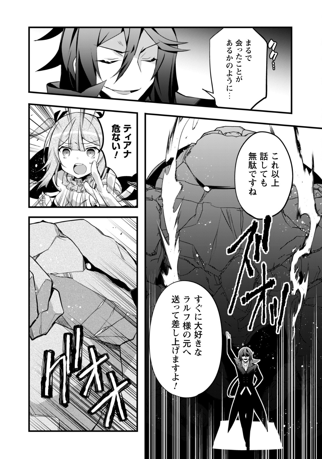 SHINJOU SAIKYOU NO DAI KENJA, TENSEI-SAKI GA NUIGURUMI DEMO SAIKYOU DESHITA Chapter 14 page 26 - nihonkuni.com