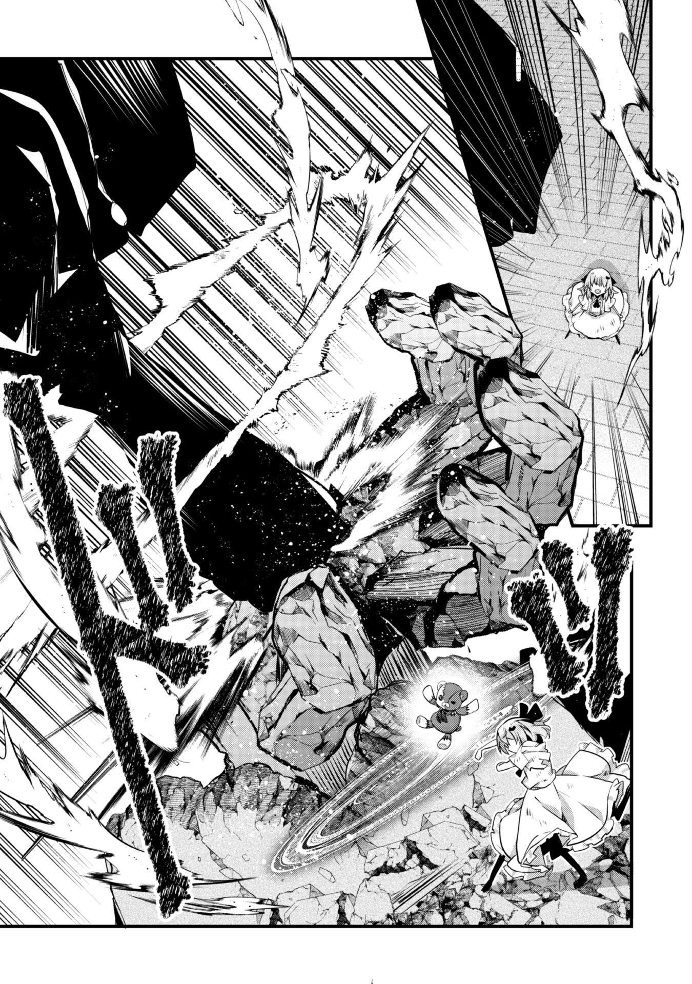 SHINJOU SAIKYOU NO DAI KENJA, TENSEI-SAKI GA NUIGURUMI DEMO SAIKYOU DESHITA Chapter 14 page 27 - nihonkuni.com