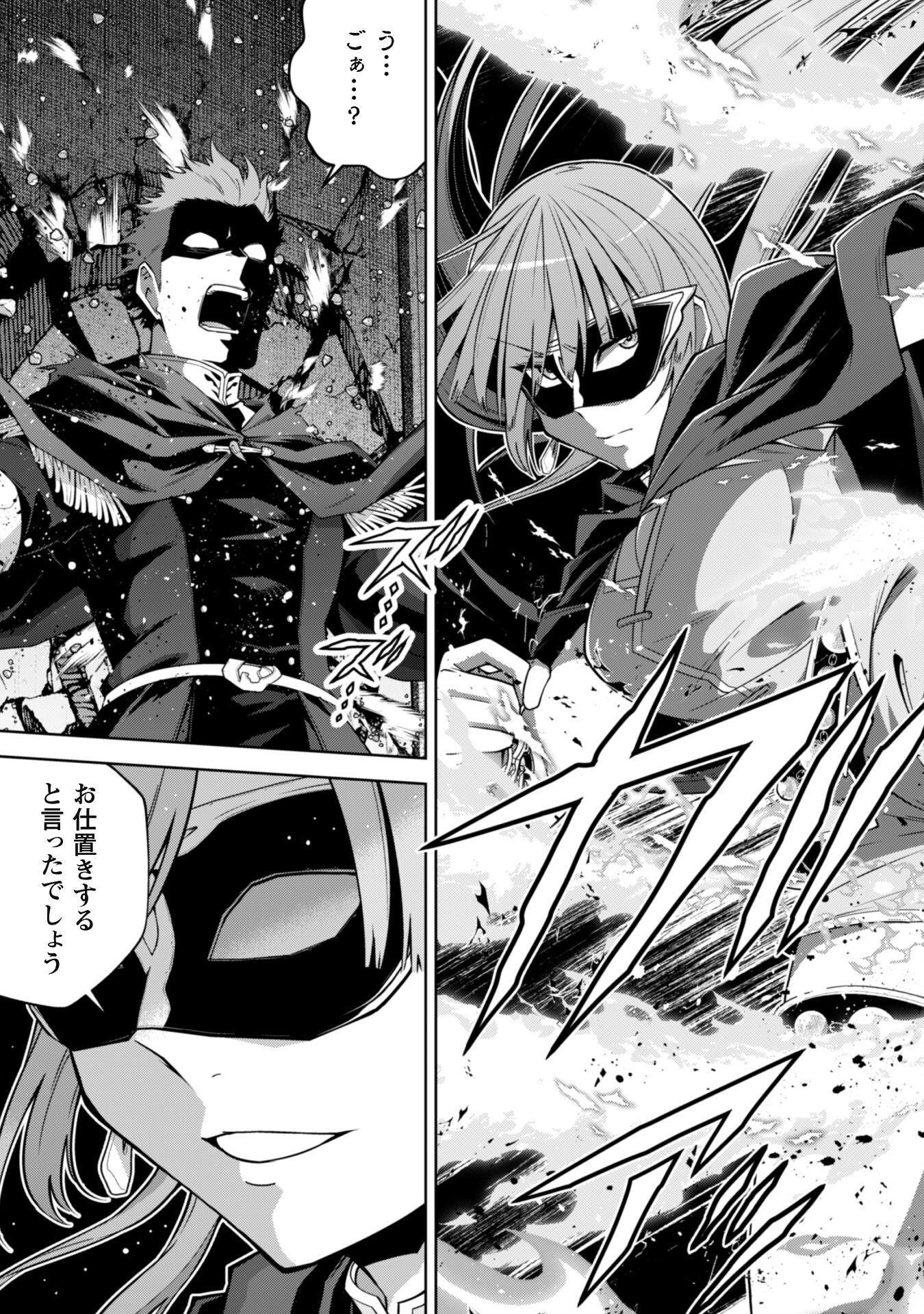 FUKUSHUU KANSUISHA NO JINSEI NISHUUME ISEKAITAN - RAW Chapter 56 page 22 - nihonkuni.com