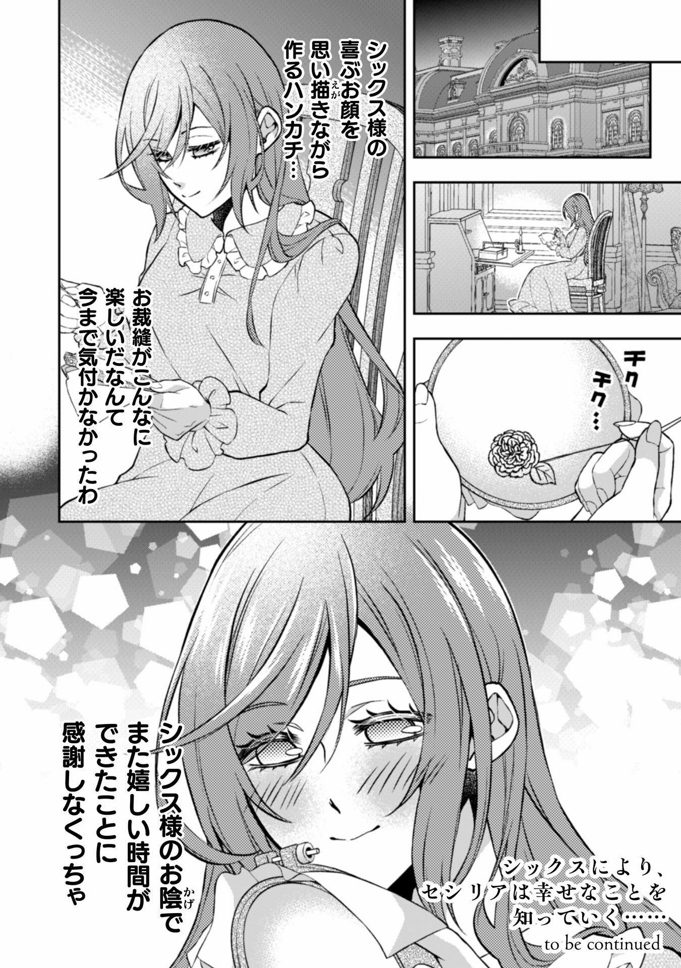 AKUYAKU REIJOU WA MOU ZENBU GA IYA NI NATTA NO DE, KIOKU SOUSHITSU NO FURI WO SURU KOTO NI SHITA Chapter 9 page 28 - nihonkuni.com