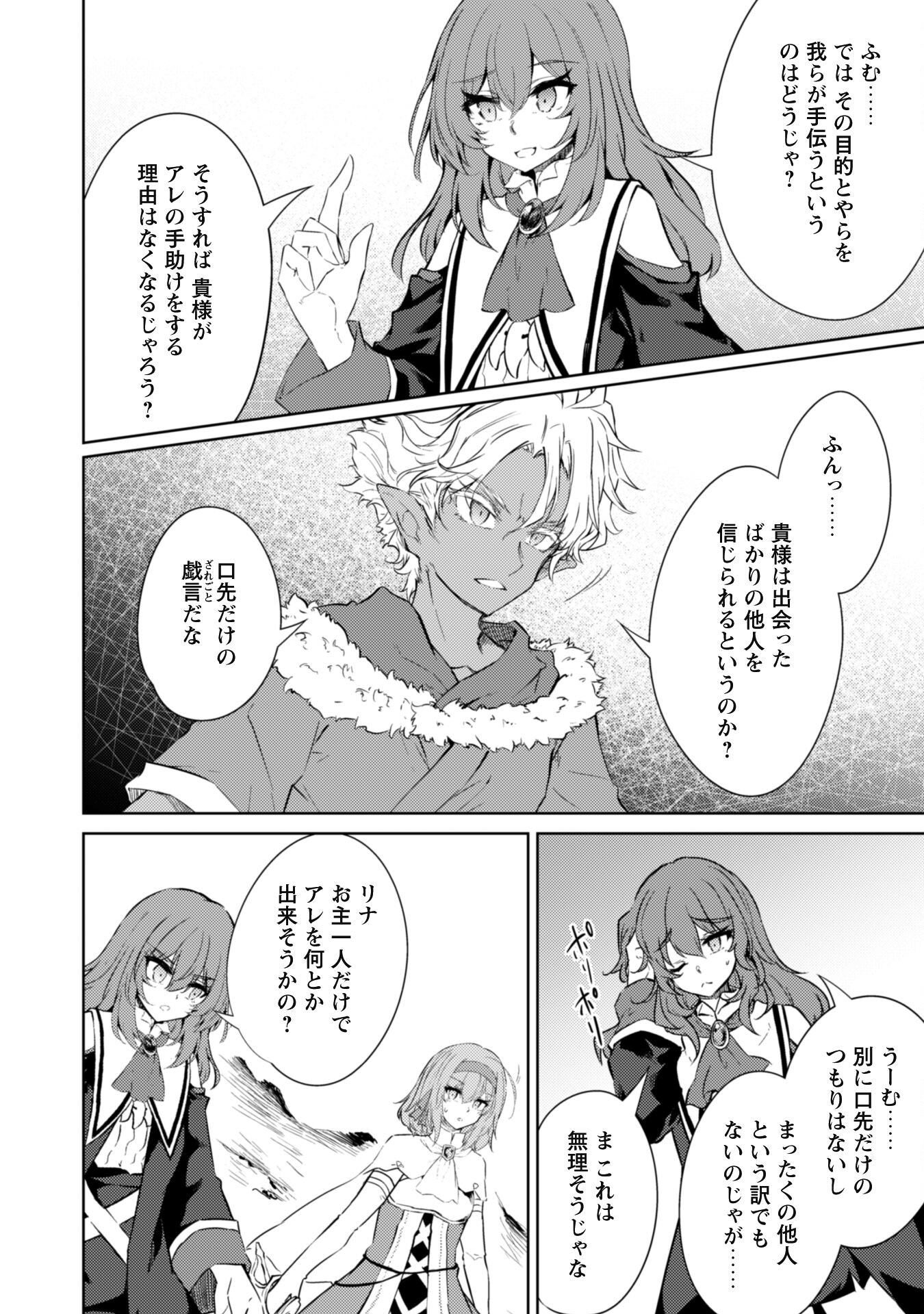 MOTO SAIKYOU NO KENSHI WA, ISEKAI MAHOU NI AKOGARERU - RAW Chapter 67 page 2 - nihonkuni.com