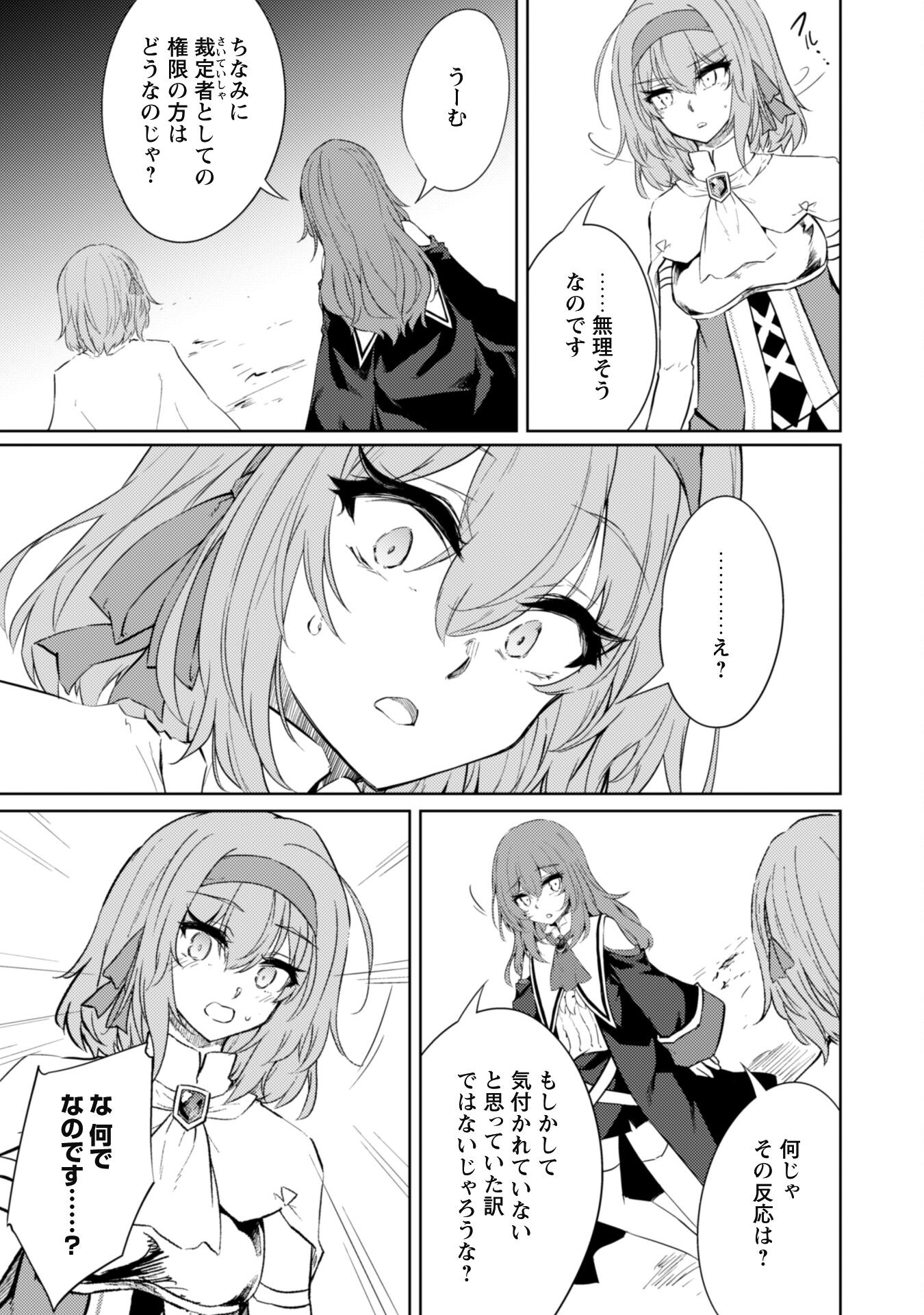 MOTO SAIKYOU NO KENSHI WA, ISEKAI MAHOU NI AKOGARERU - RAW Chapter 67 page 3 - nihonkuni.com