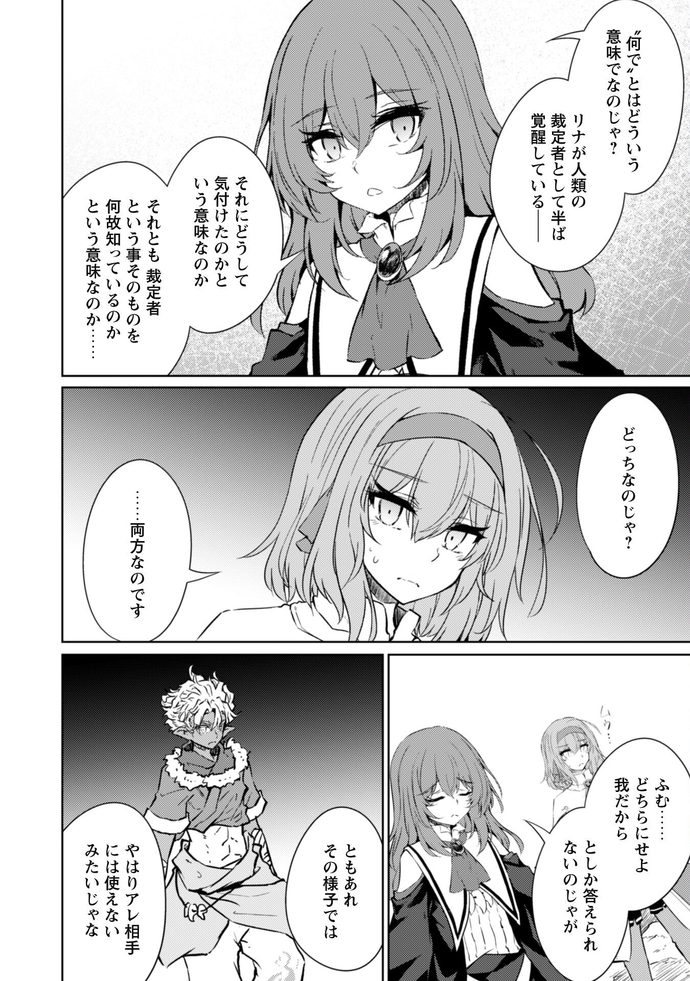MOTO SAIKYOU NO KENSHI WA, ISEKAI MAHOU NI AKOGARERU - RAW Chapter 67 page 4 - nihonkuni.com