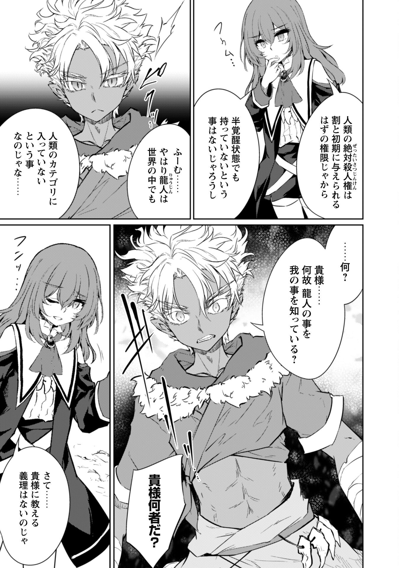 MOTO SAIKYOU NO KENSHI WA, ISEKAI MAHOU NI AKOGARERU - RAW Chapter 67 page 5 - nihonkuni.com
