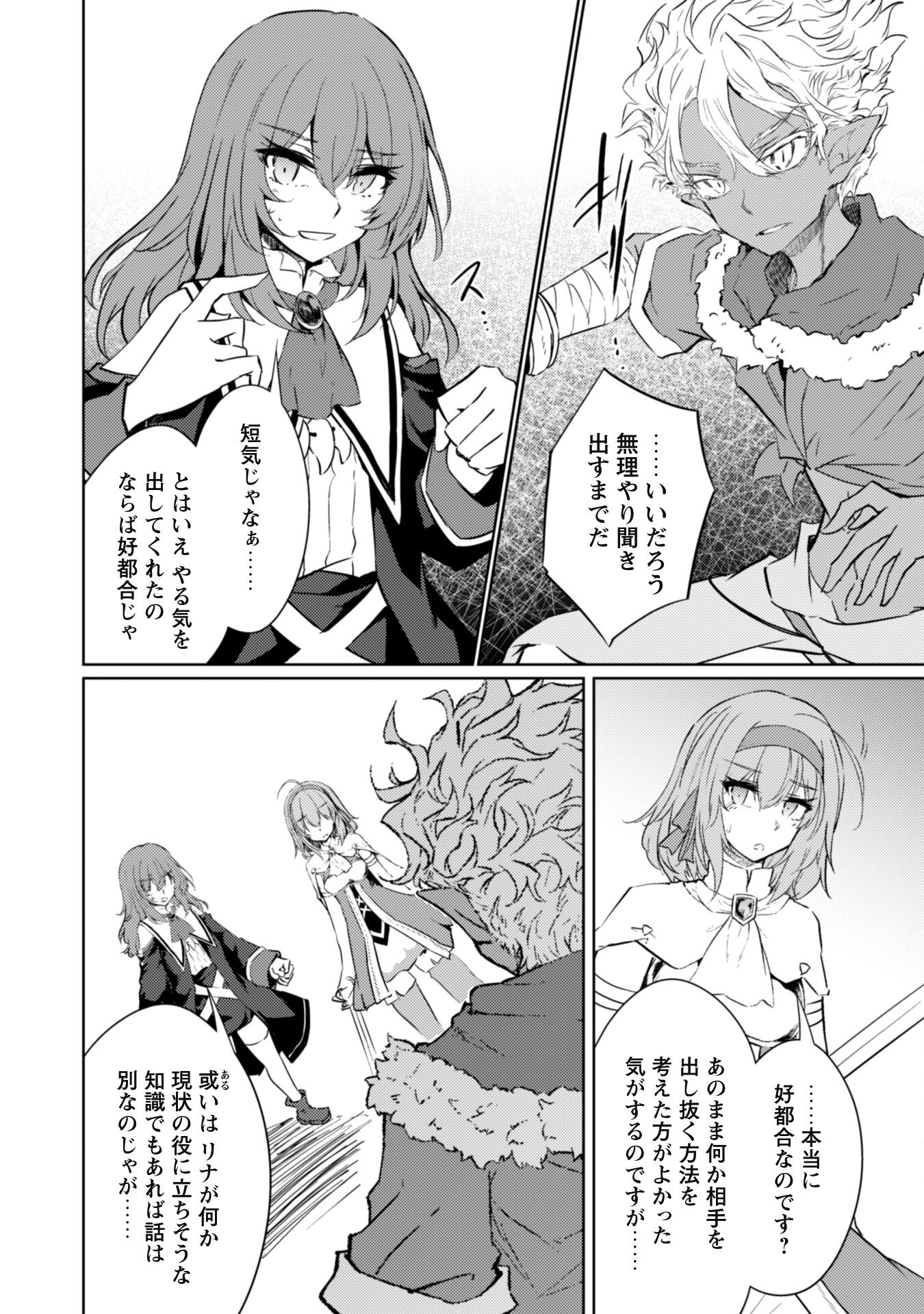 MOTO SAIKYOU NO KENSHI WA, ISEKAI MAHOU NI AKOGARERU - RAW Chapter 67 page 6 - nihonkuni.com