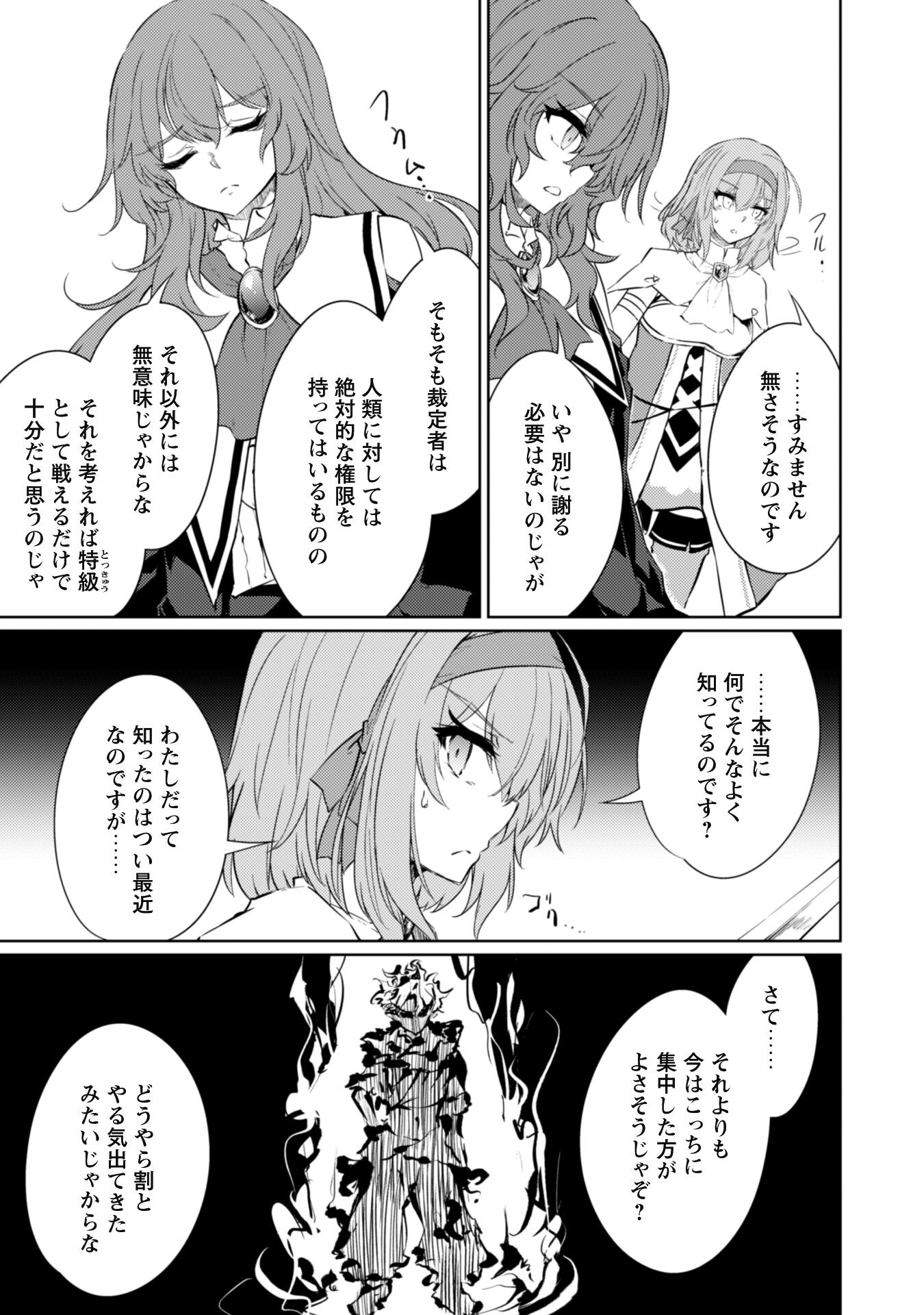 MOTO SAIKYOU NO KENSHI WA, ISEKAI MAHOU NI AKOGARERU - RAW Chapter 67 page 7 - nihonkuni.com