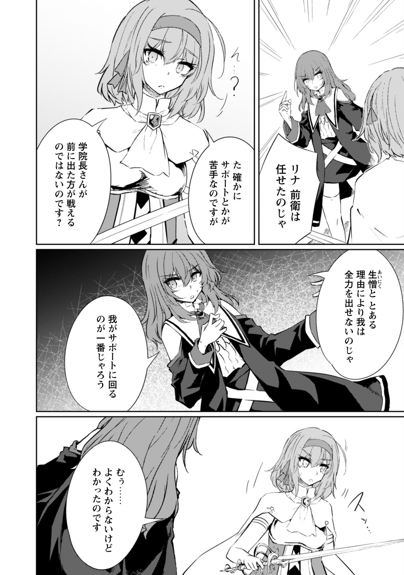 MOTO SAIKYOU NO KENSHI WA, ISEKAI MAHOU NI AKOGARERU - RAW Chapter 67 page 8 - nihonkuni.com