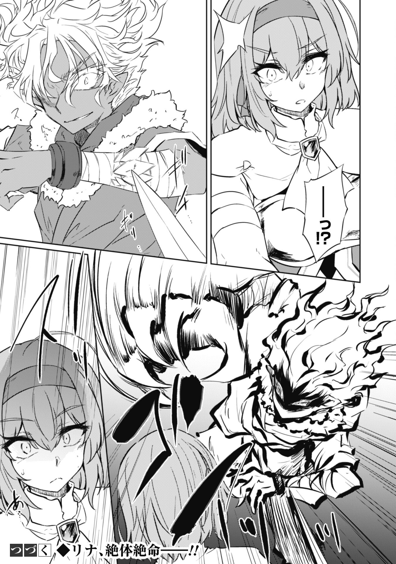 MOTO SAIKYOU NO KENSHI WA, ISEKAI MAHOU NI AKOGARERU - RAW Chapter 67 page 11 - nihonkuni.com