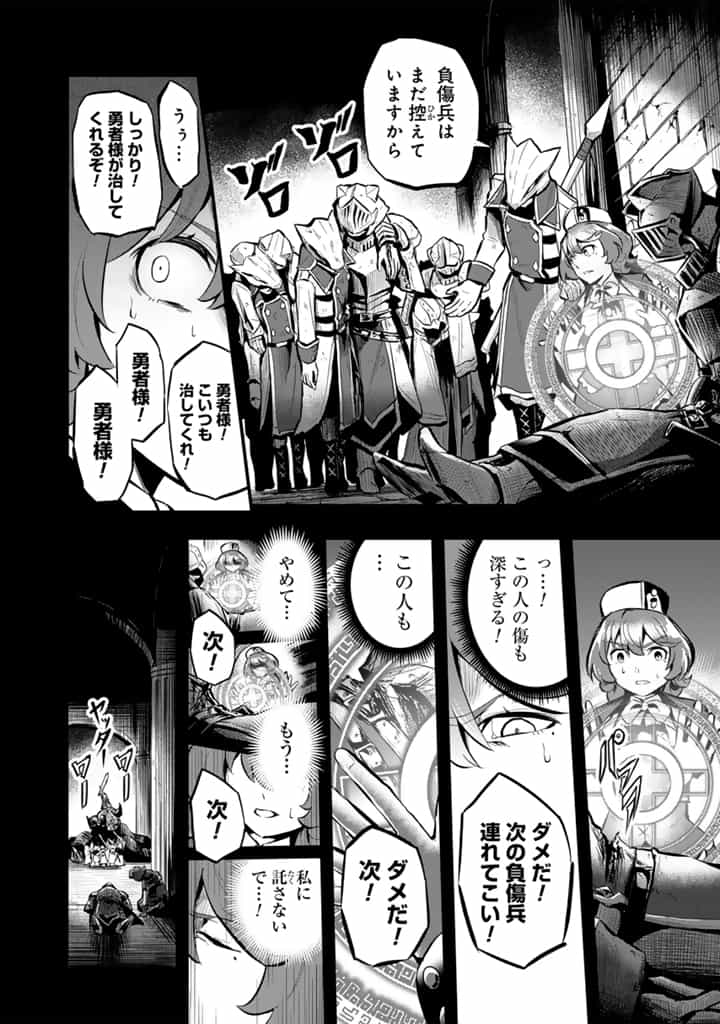 ISEKAI DE TEIMU SHITA SAIKYOU NO TSUKAIMA WA, OSANANAJIMI NO BISHOUJO DESHITA - RAW Chap 16.1 - Pic 4