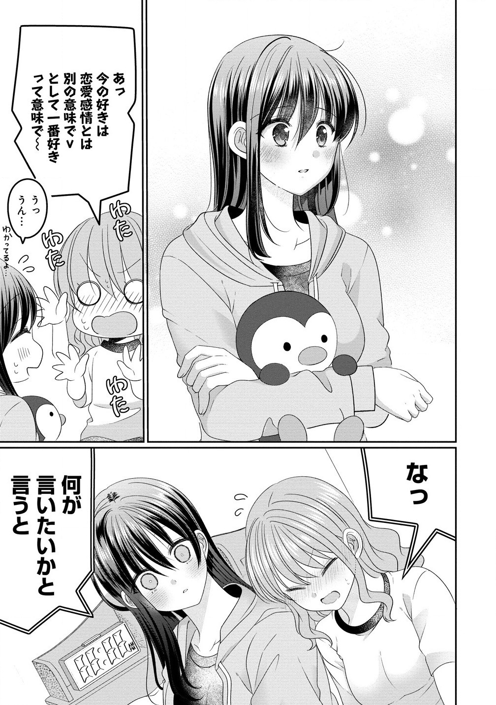 OL VTUBER TO OSHI JK-CHAN Chapter 12.1 page 5 - nihonkuni.com
