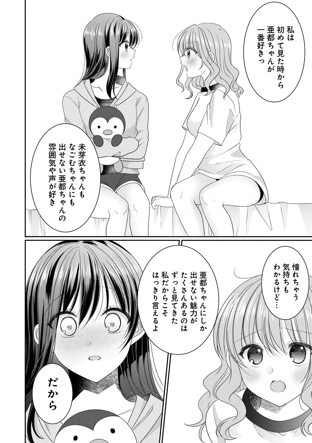 OL VTUBER TO OSHI JK-CHAN Chapter 12.1 page 6 - nihonkuni.com