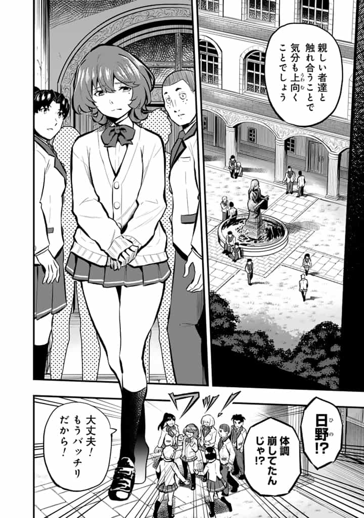 ISEKAI DE TEIMU SHITA SAIKYOU NO TSUKAIMA WA, OSANANAJIMI NO BISHOUJO DESHITA - RAW Chap 16.1 - Pic 6