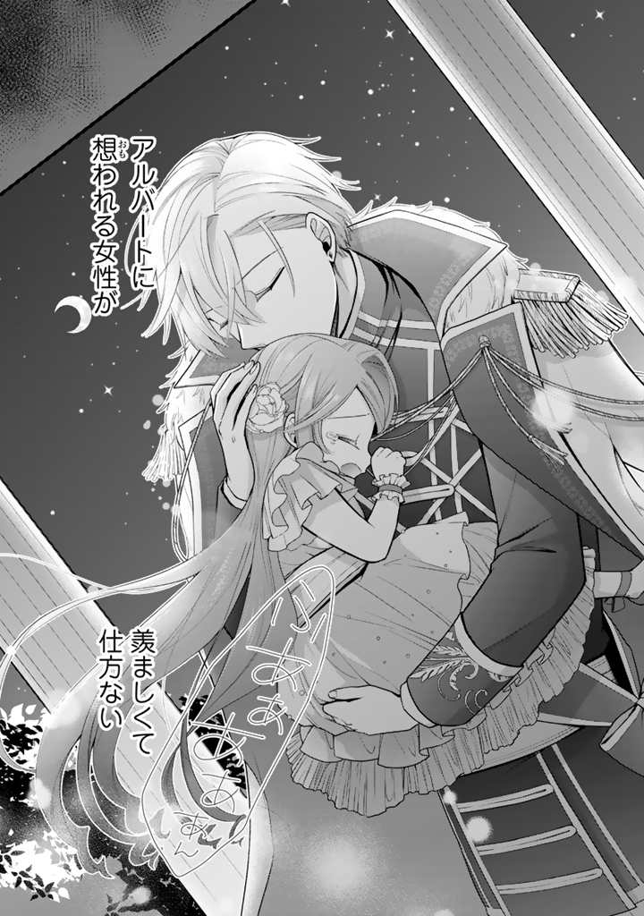 URAGIRARETA AKUTOKU ŌJO, YŌJO NI NATTE REIKETSU KŌTEI NI HIROWARERU Chapter 6.3 page 7 - nihonkuni.com