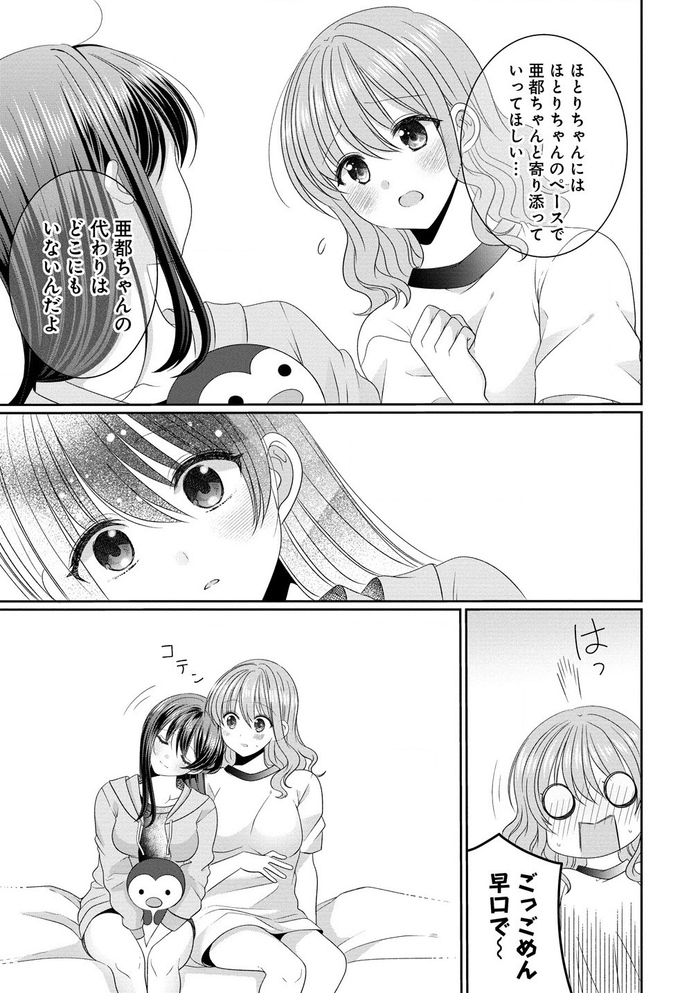 OL VTUBER TO OSHI JK-CHAN Chapter 12.1 page 7 - nihonkuni.com