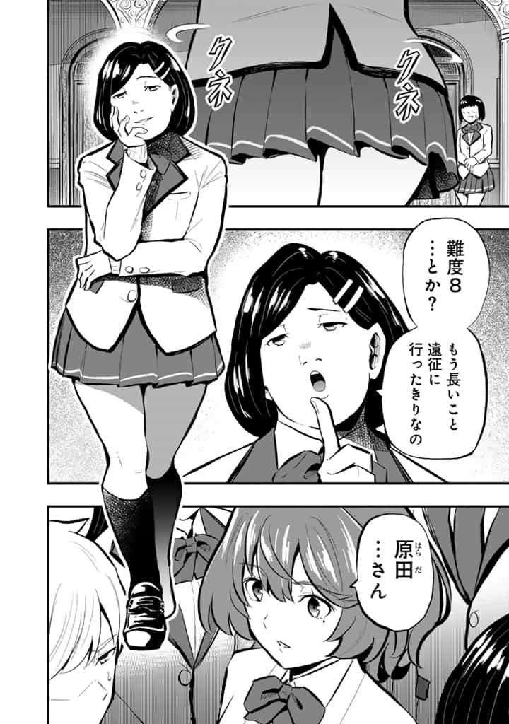 ISEKAI DE TEIMU SHITA SAIKYOU NO TSUKAIMA WA, OSANANAJIMI NO BISHOUJO DESHITA - RAW Chap 16.1 - Pic 8