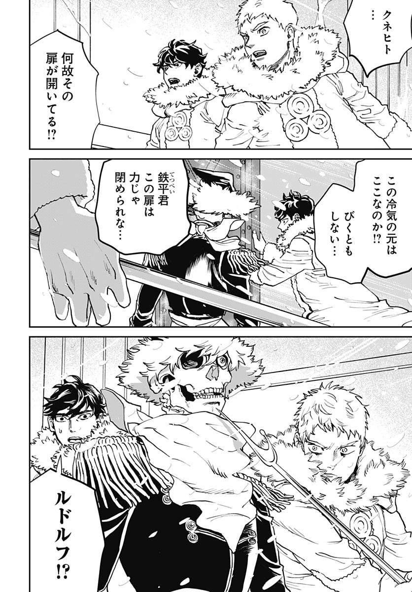 Black Night Parade  Chap 64 - Pic 2