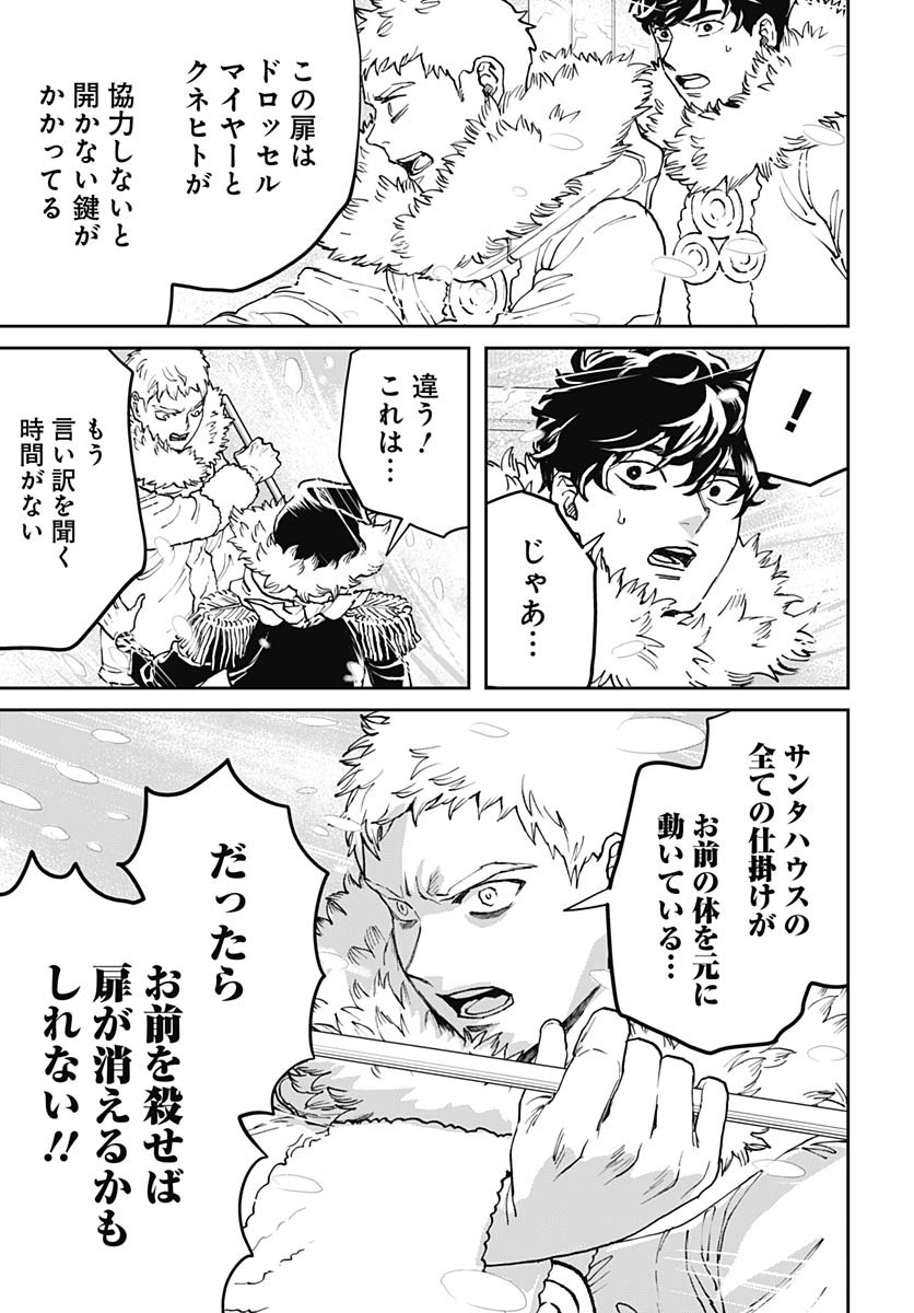 Black Night Parade  Chap 64 - Pic 3