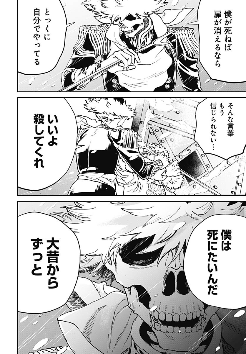 Black Night Parade  Chap 64 - Pic 4