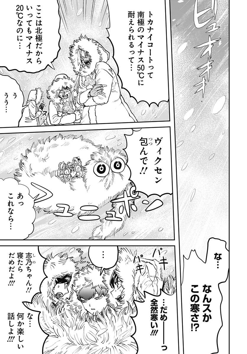 Black Night Parade  Chap 64 - Pic 5