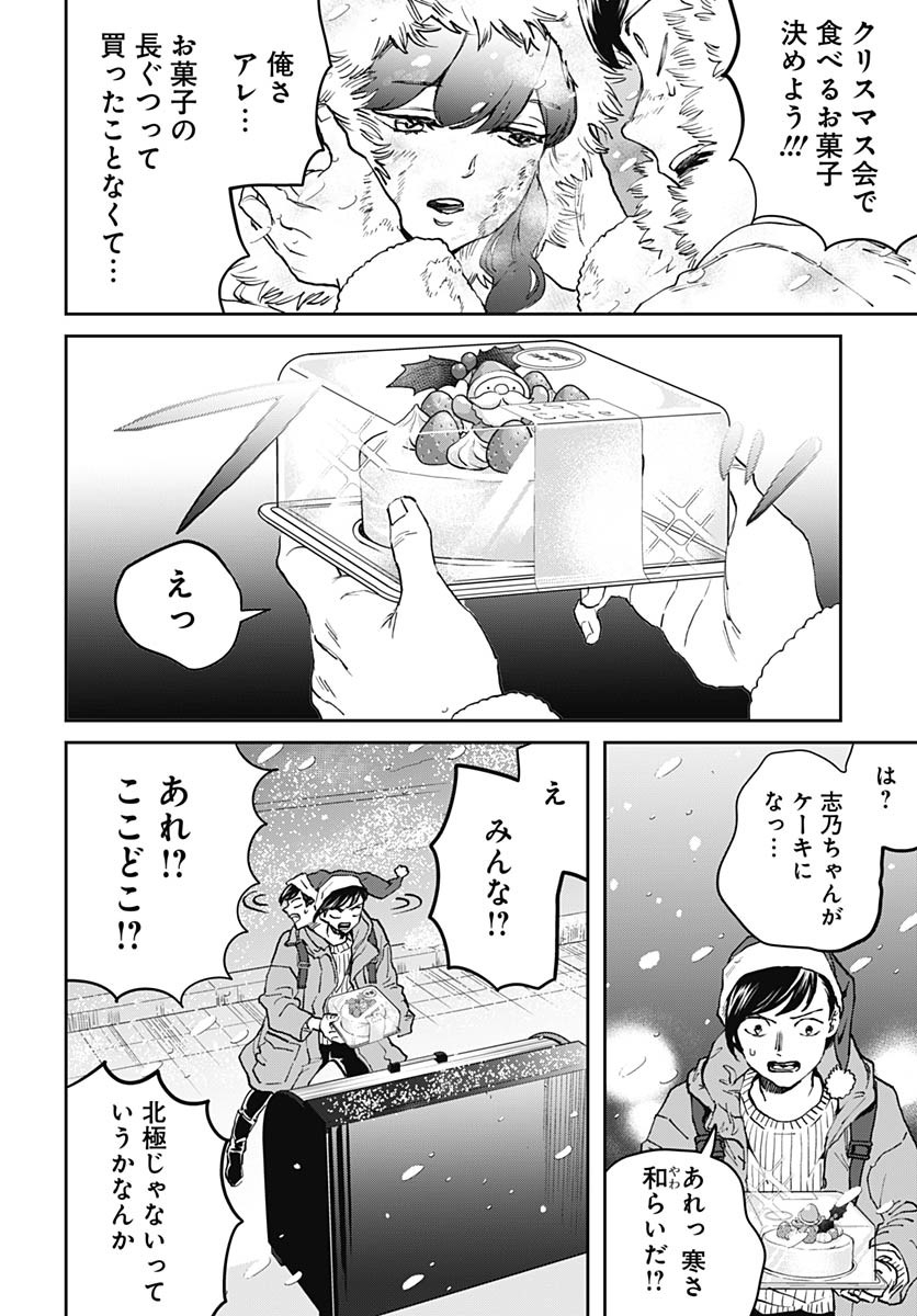 Black Night Parade  Chap 64 - Pic 6