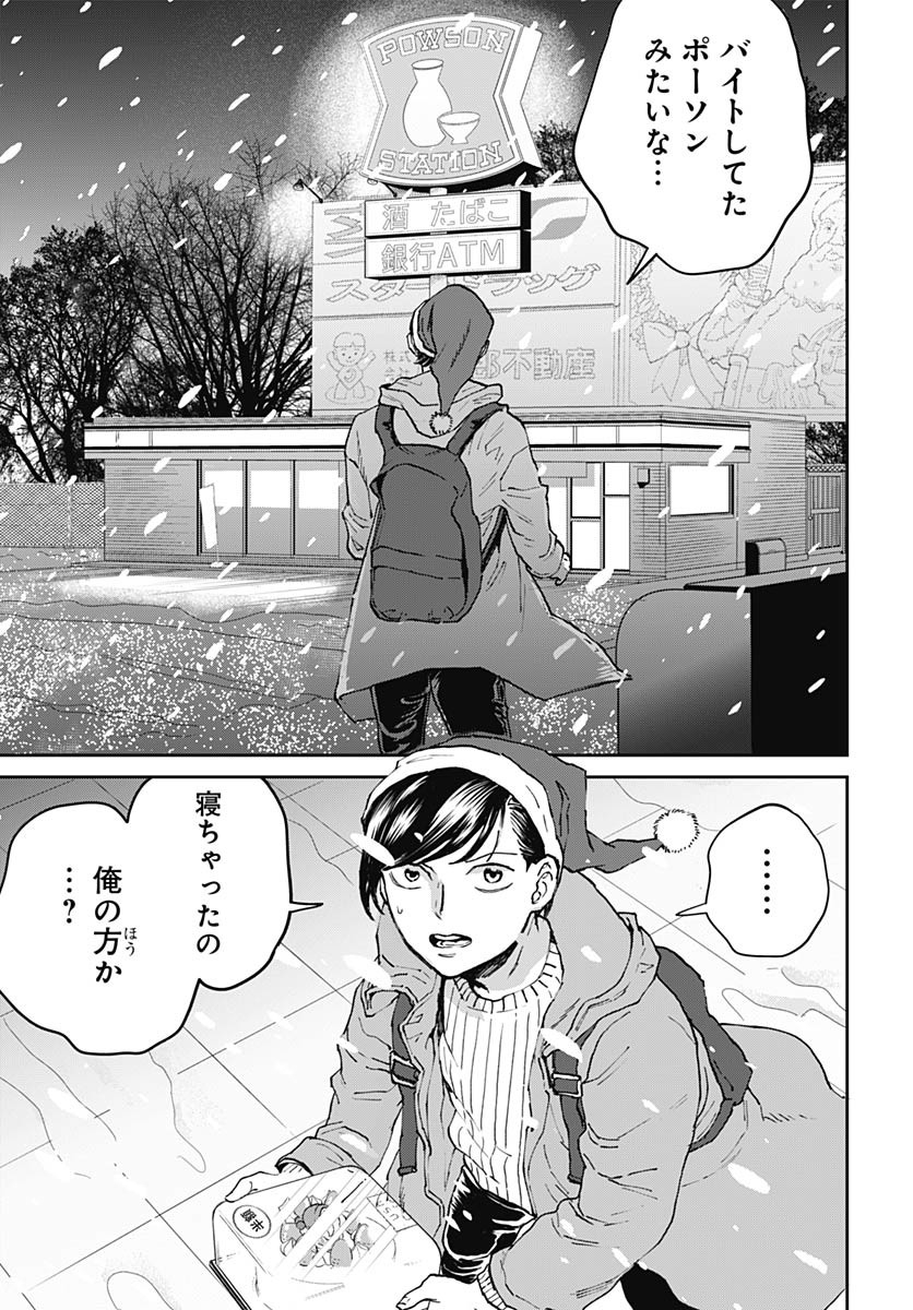Black Night Parade  Chap 64 - Pic 7