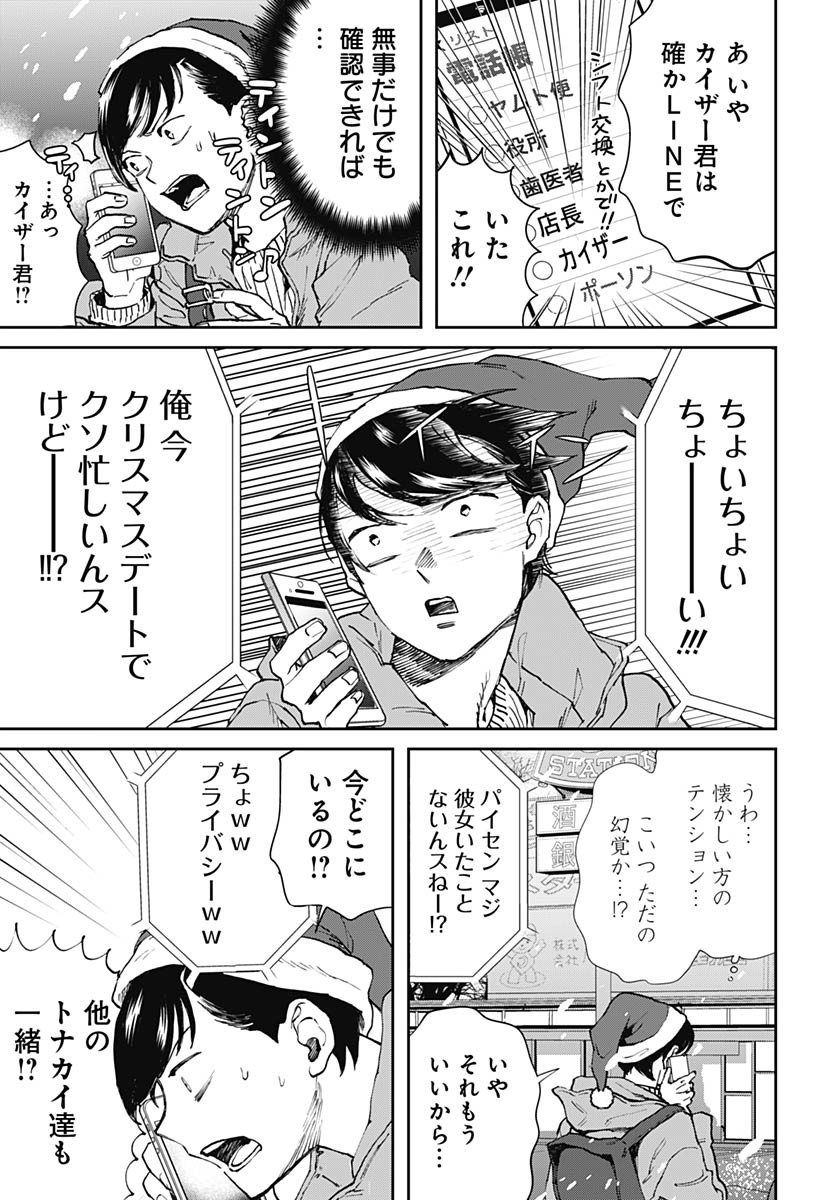 Black Night Parade  Chap 64 - Pic 9