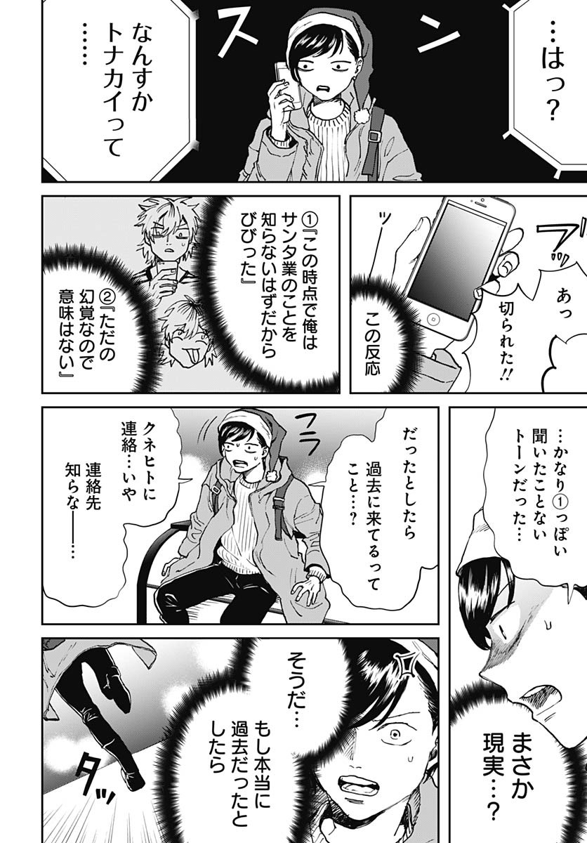 Black Night Parade  Chap 64 - Pic 10