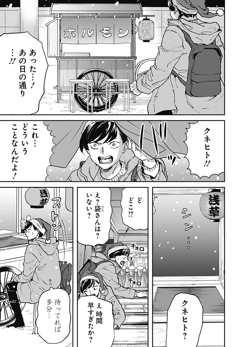Black Night Parade  Chap 64 - Pic 11