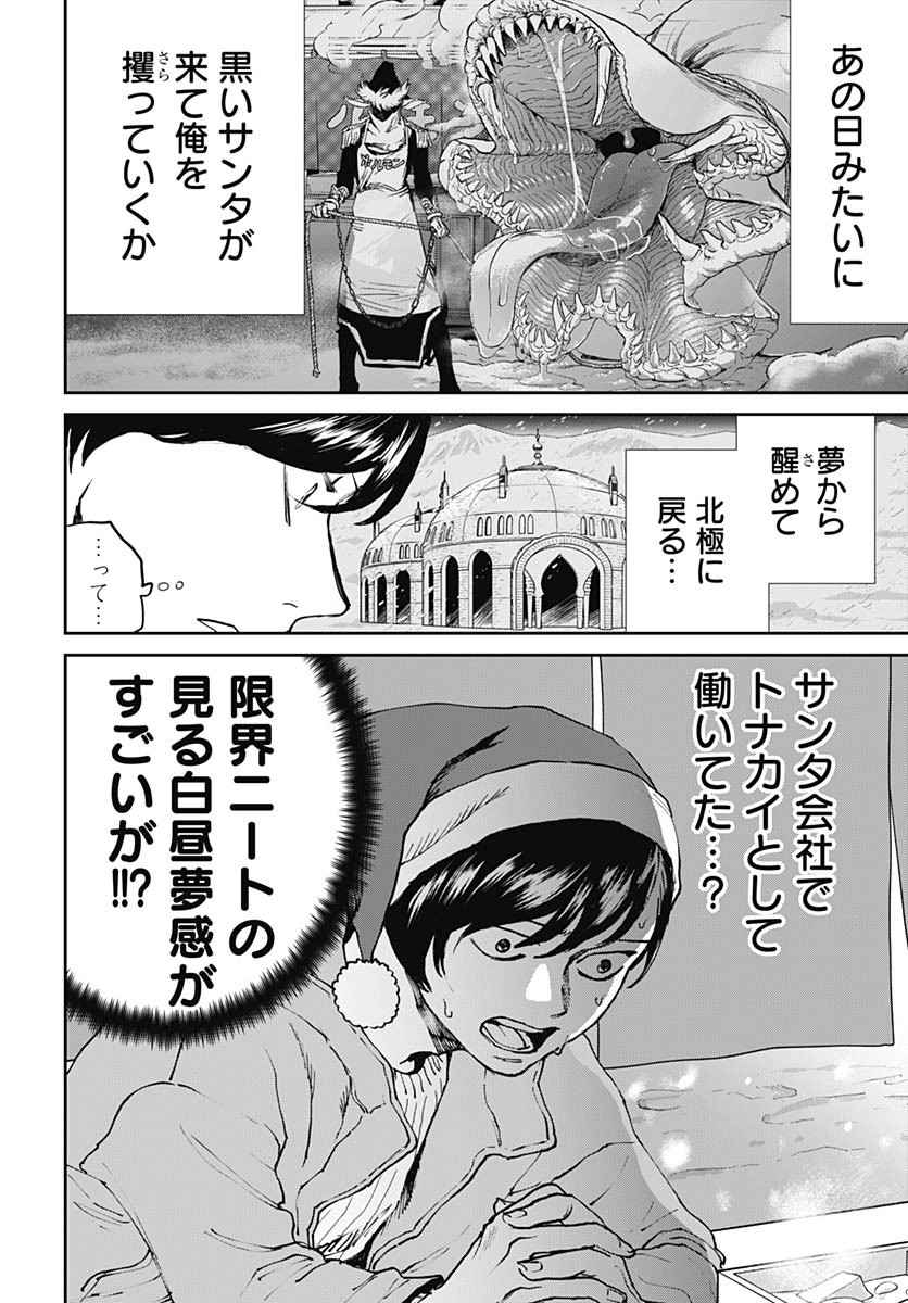 Black Night Parade  Chap 64 - Pic 12