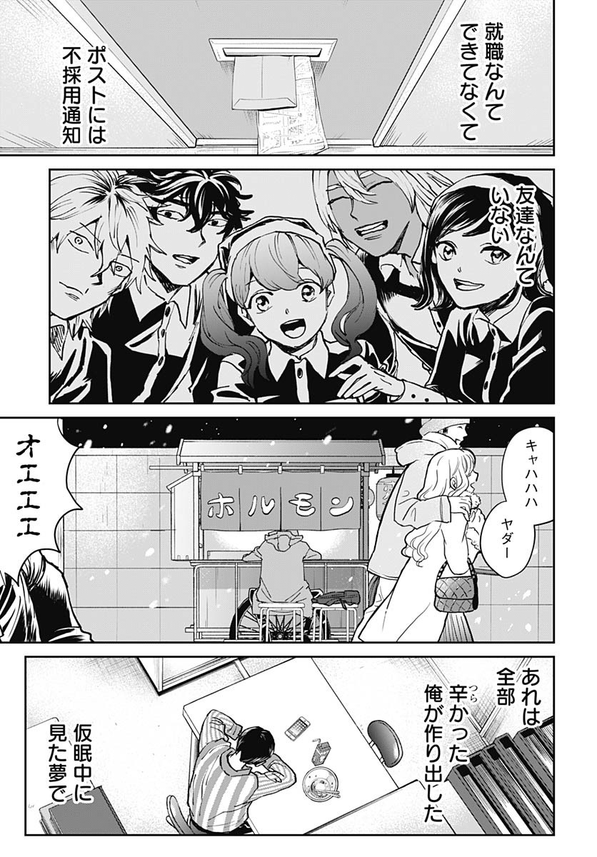 Black Night Parade  Chap 64 - Pic 13