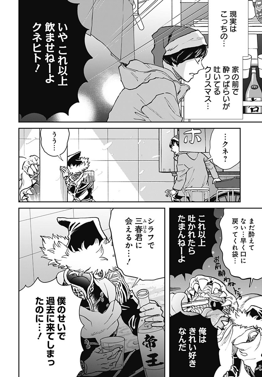 Black Night Parade  Chap 64 - Pic 14