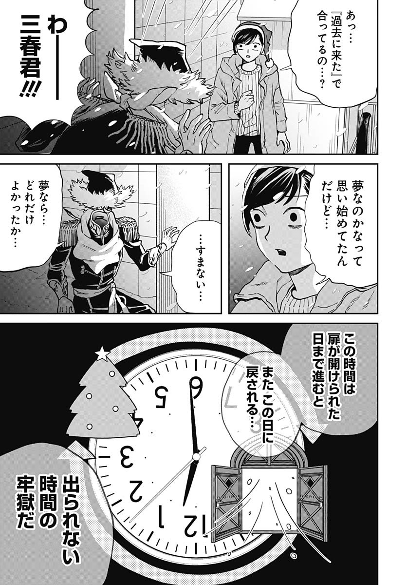 Black Night Parade  Chap 64 - Pic 15