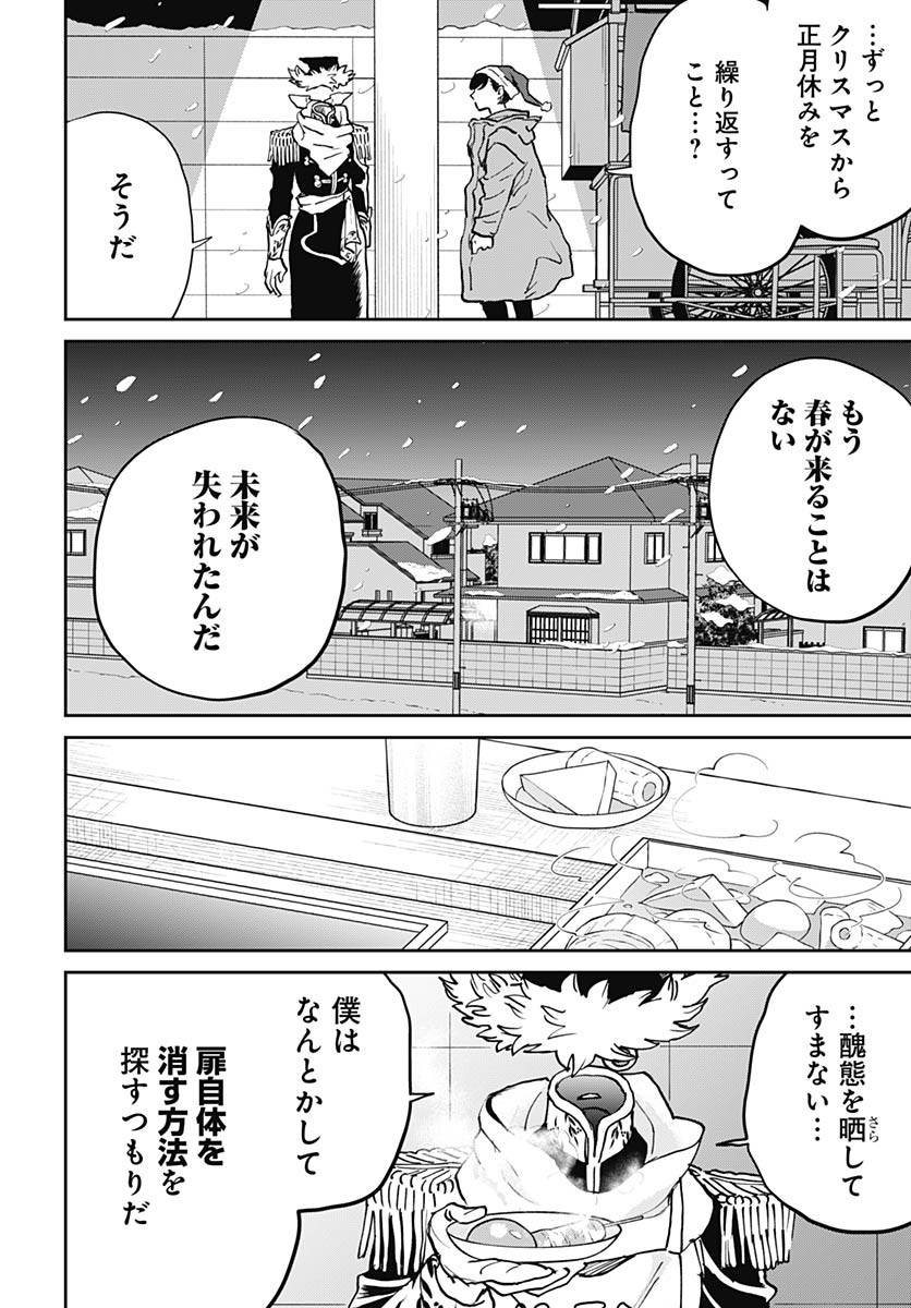 Black Night Parade  Chap 64 - Pic 16