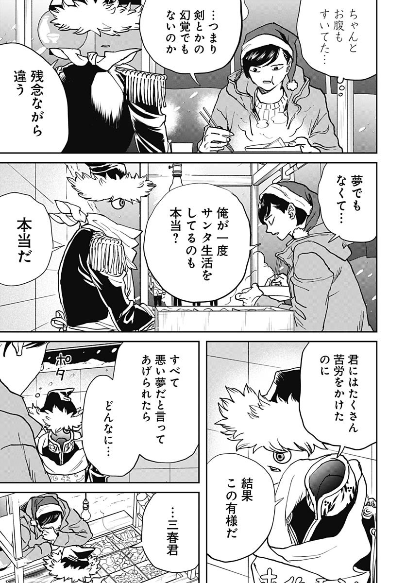 Black Night Parade  Chap 64 - Pic 17