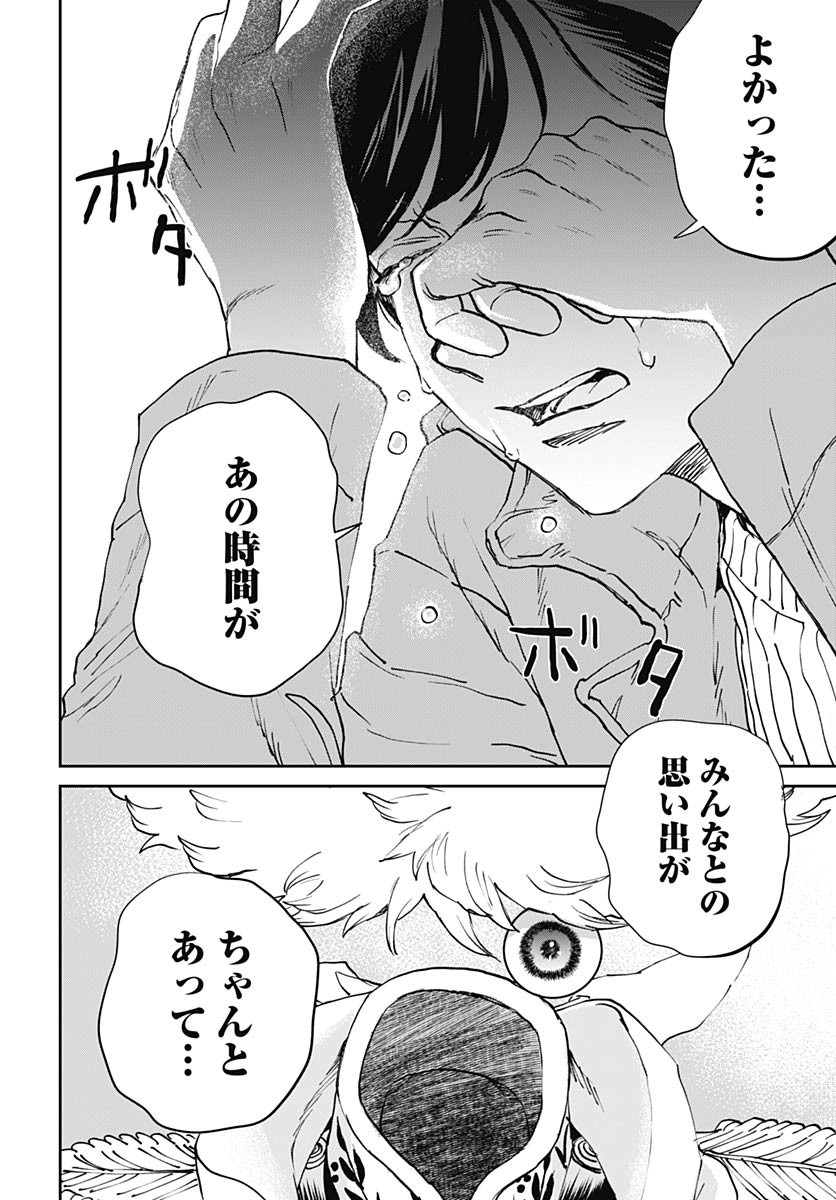 Black Night Parade  Chap 64 - Pic 18