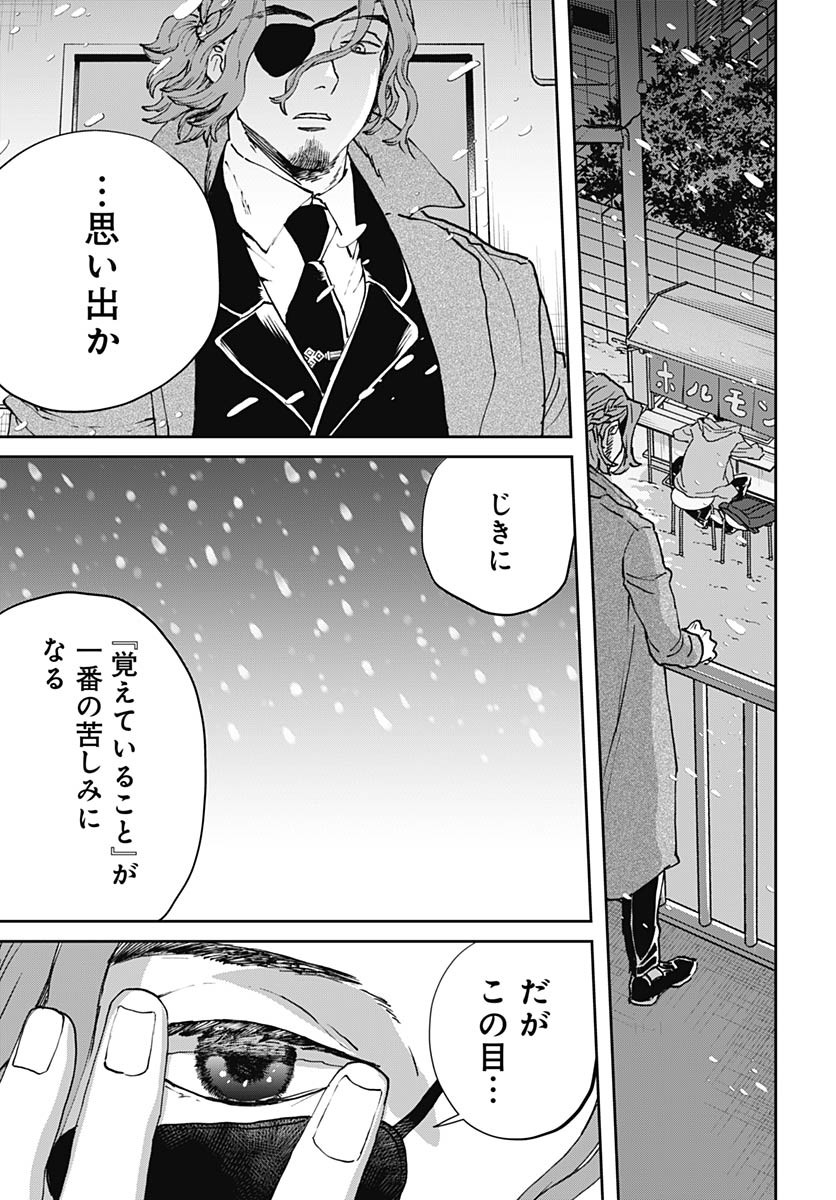 Black Night Parade  Chap 64 - Pic 19
