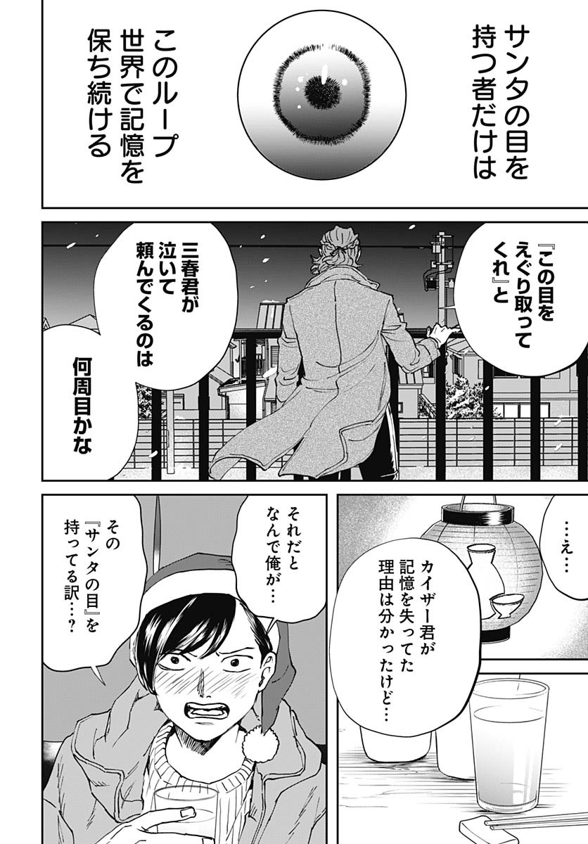 Black Night Parade  Chap 64 - Pic 20