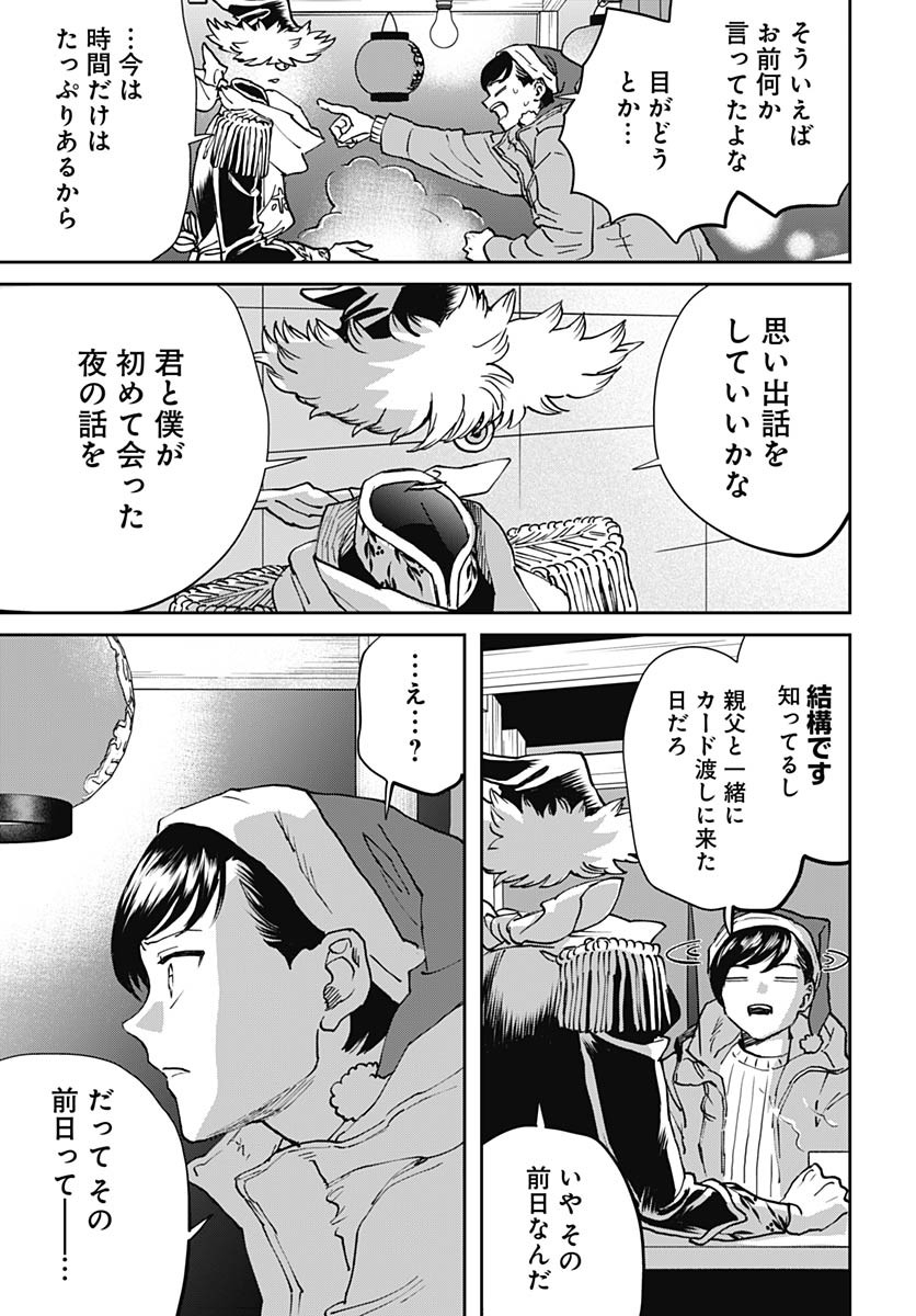 Black Night Parade  Chap 64 - Pic 21